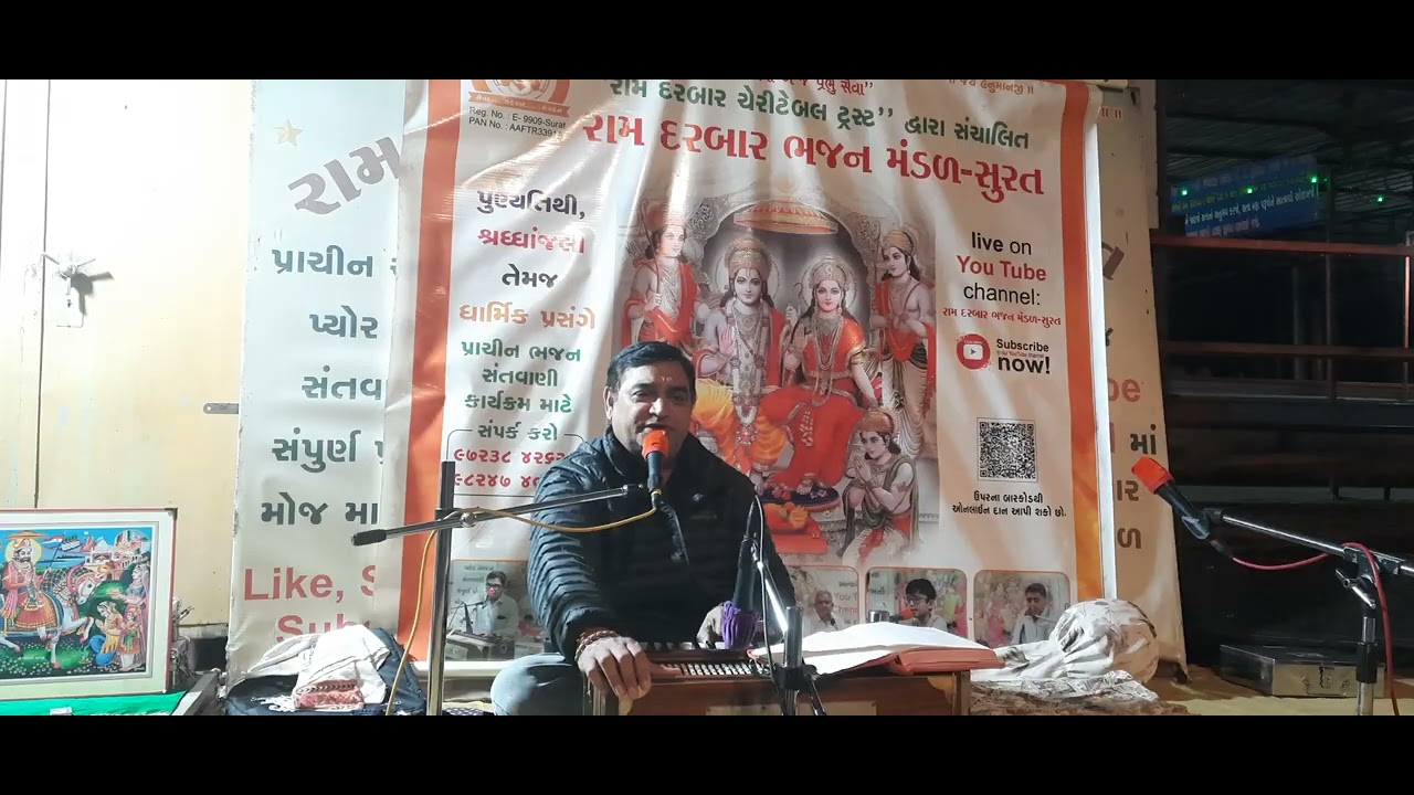 દુનીયામા રામ રાખે તેમ રહેવુ (સંત નાગ ની વાણી) સ્વર જીતુભાઈ પાંચાણી 