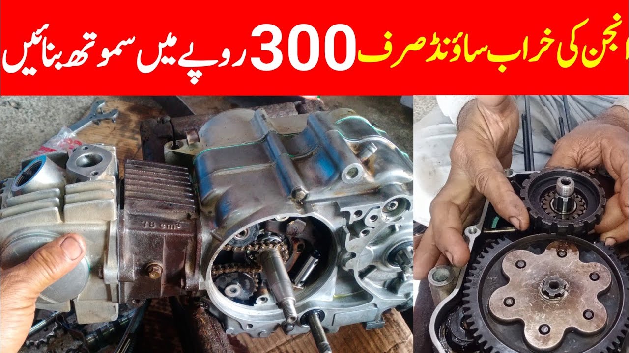 How to Solve Engine Noise problem of Honda CD70 / Mushtaq Auto service