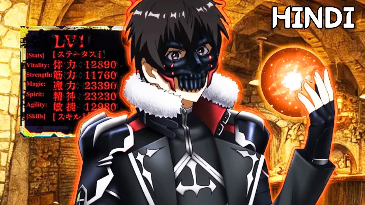 [Full] Bullied Boy Awakens The Power To Steal Skills Anime Explained Hindi