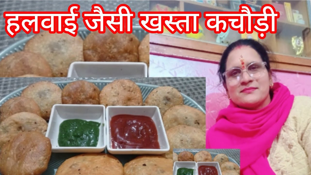 हलवाई जैसी खस्ता हरी मटर की कचोरी बनाने का सही तरीका | Crispy Green Peas Matar Kachori Recipe