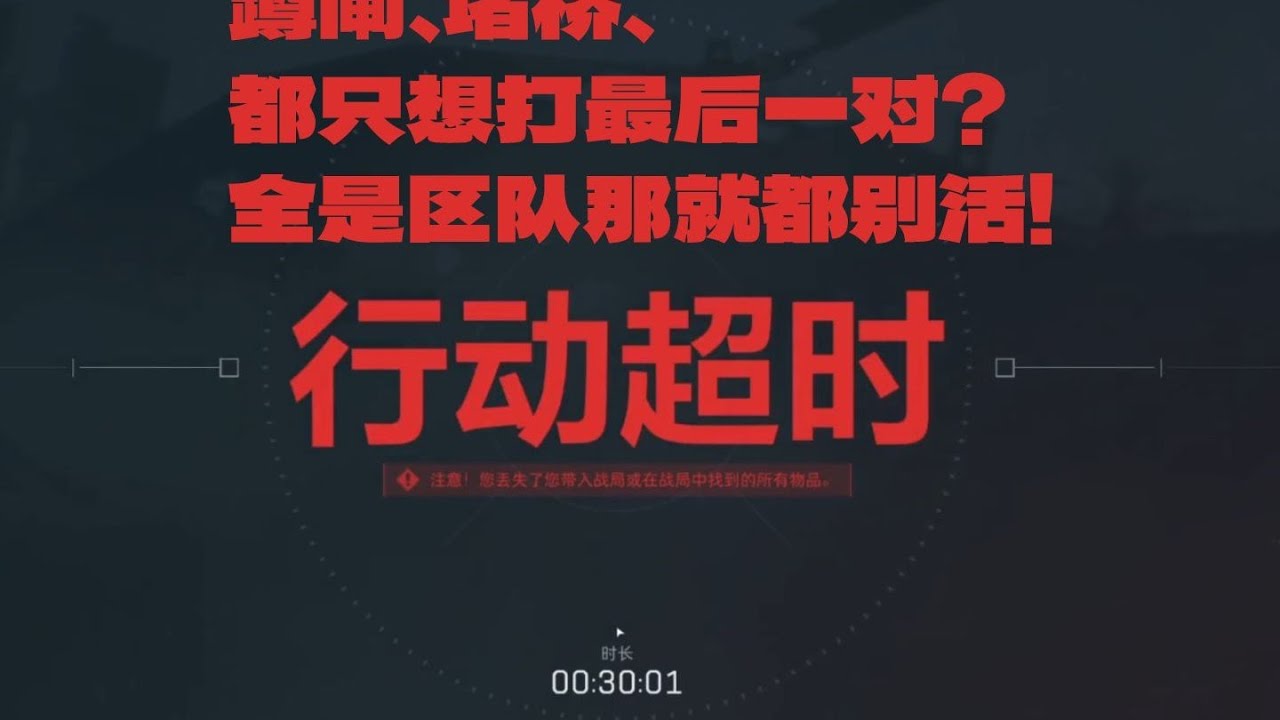 【三角洲行动】从零到熟练：机密大坝跑刀最全教学合集 #deltaforce #三角洲行动 #deltaforcegame #三角洲行動