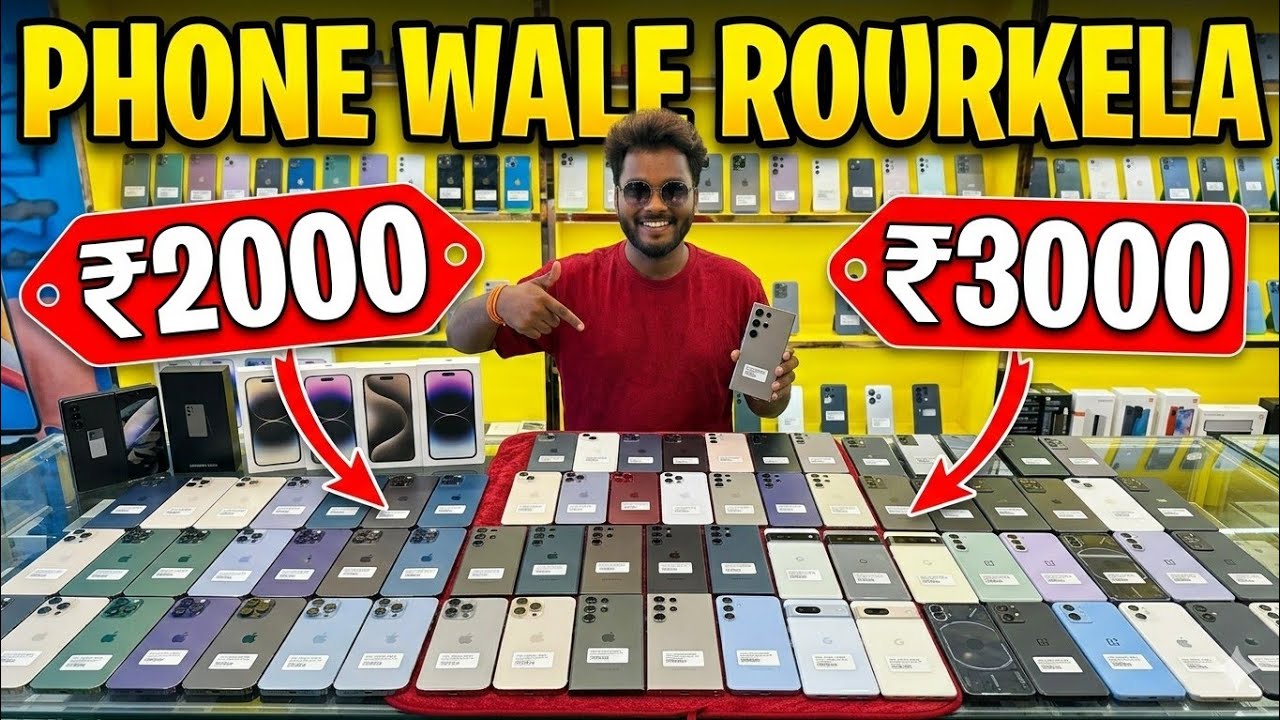 Phone Wale Rourkela || Second hand IPhone Rourkela || Second hand mobile Rourkela || Rourkela mobile