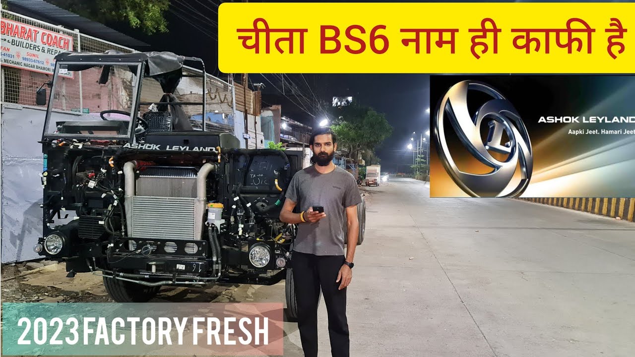 ASHOK LEYLAND BS6 | CHEETAH 2010. 2T6R | SUB URBAN STAFF/ ORDINARY BUS CHASSIS | PRICE & FEATURES