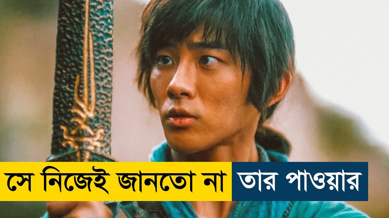 Sword of destiny (2021) Movie Explained in Bangla | Story Summarized Bangla