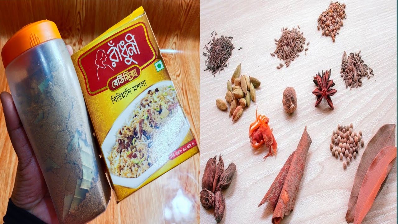 বিরিয়ানির স্বাদ হবে দ্বিগুণ! পারফেক্ট বিরিয়ানি মশলা তৈরির ও সংরক্ষণ পদ্ধতি  | Secret Biryani Masala