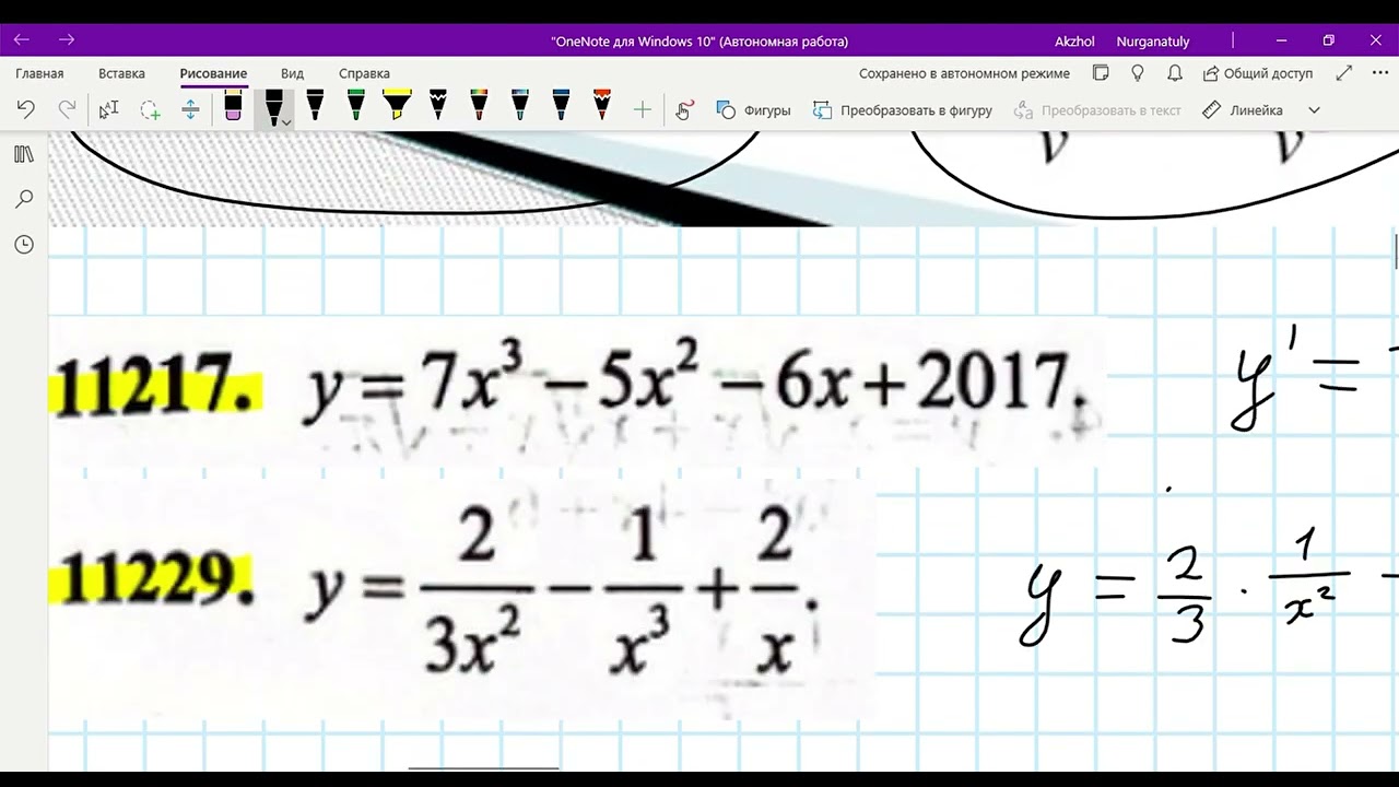 Қарапайым туынды