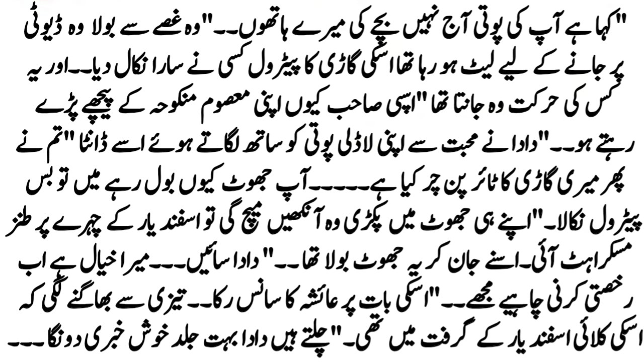 HEART TOUCHING STORY 