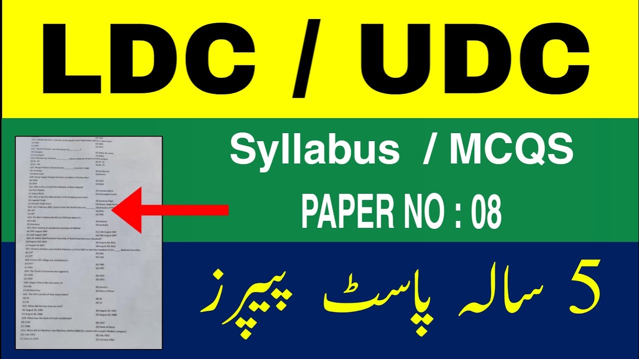 LDC test Past Paper mcqs | UDC | Assistant | Paper 08 | motorway police| NHMP | JPO |