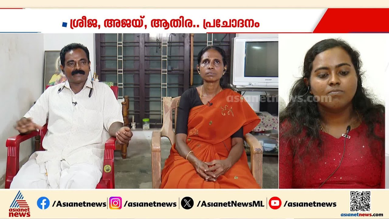 പഠനത്തില്‍ മിടുക്കിയായിരുന്നു, ചെറിയ ക്ലാസ് വരെ ഞാനായിരുന്നു പഠിപ്പിച്ചിരുന്നത്; ശ്രീജയുടെ അമ്മ ഷീന