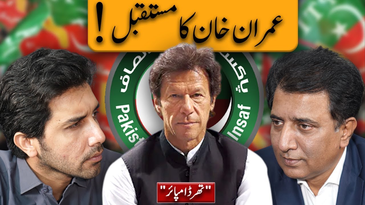 The Future of Imran Khan: What's Next for PTI and Pakistan? | Third Umpire with Habib Akram