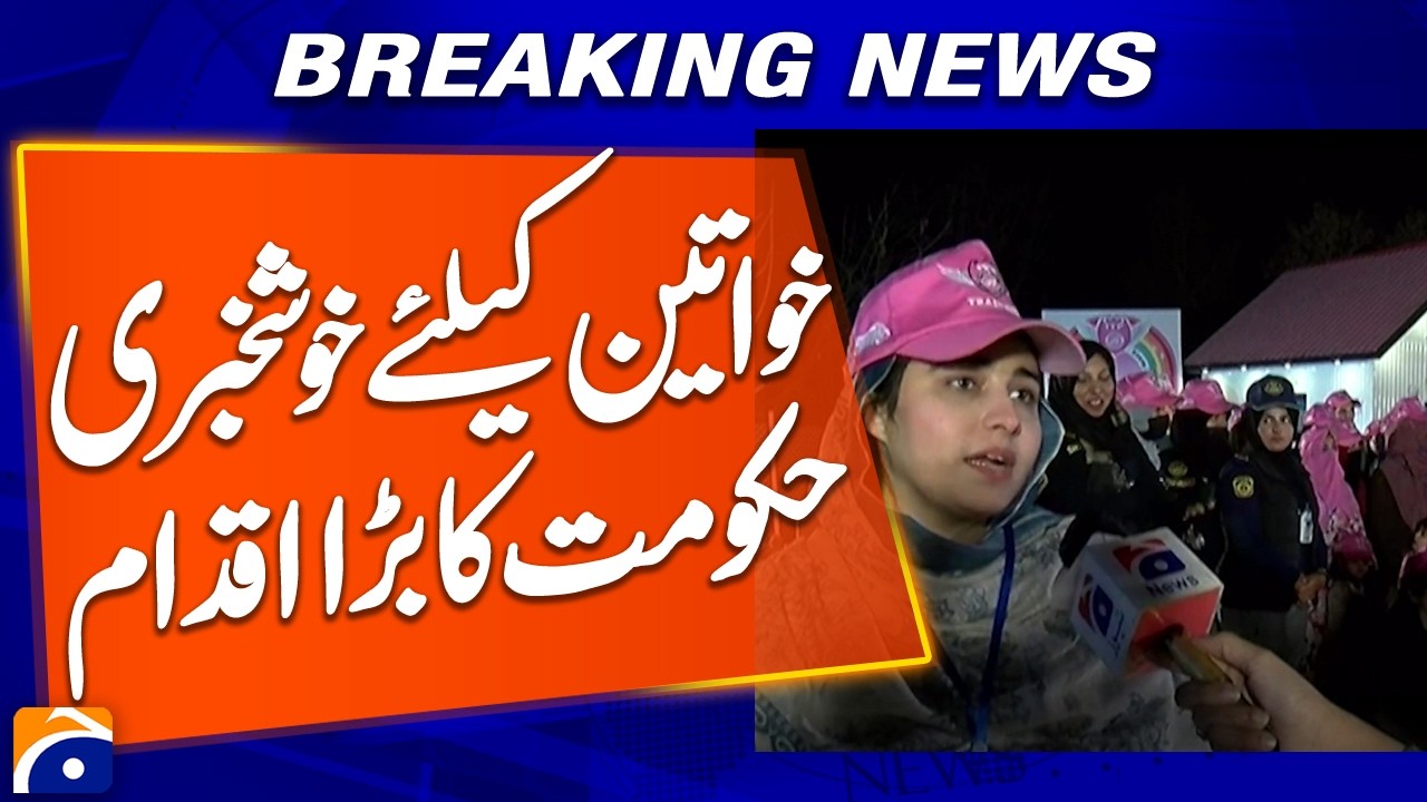 Problem of Training Women to Ride Motorcycles Solved | Women Empowerment Update | Geo News
