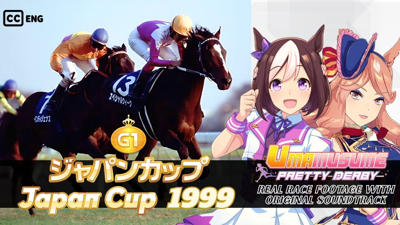 Special Week vs. Montjeu | Japan Cup 1999 x Umamusume BGM | 1999年 ジャパンカップ スペシャルウィーク × ウマ娘BGM