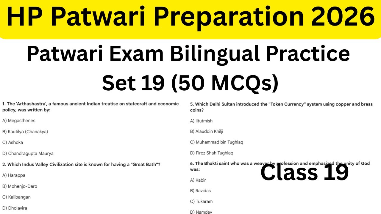 HP Patwari mock test 19//test series patwari //HP Patwari preparation 2026//Patwari important MCQ