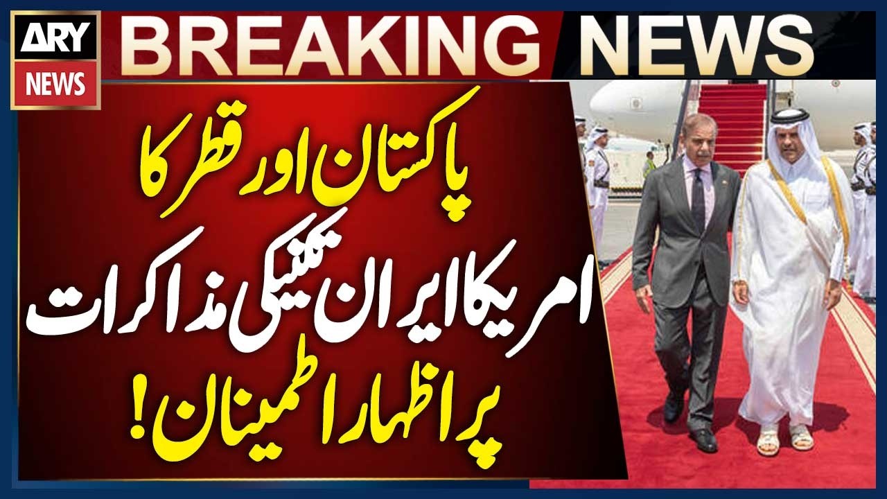Pakistan and Qatar Welcome Progress in US-Iran Technical Talks