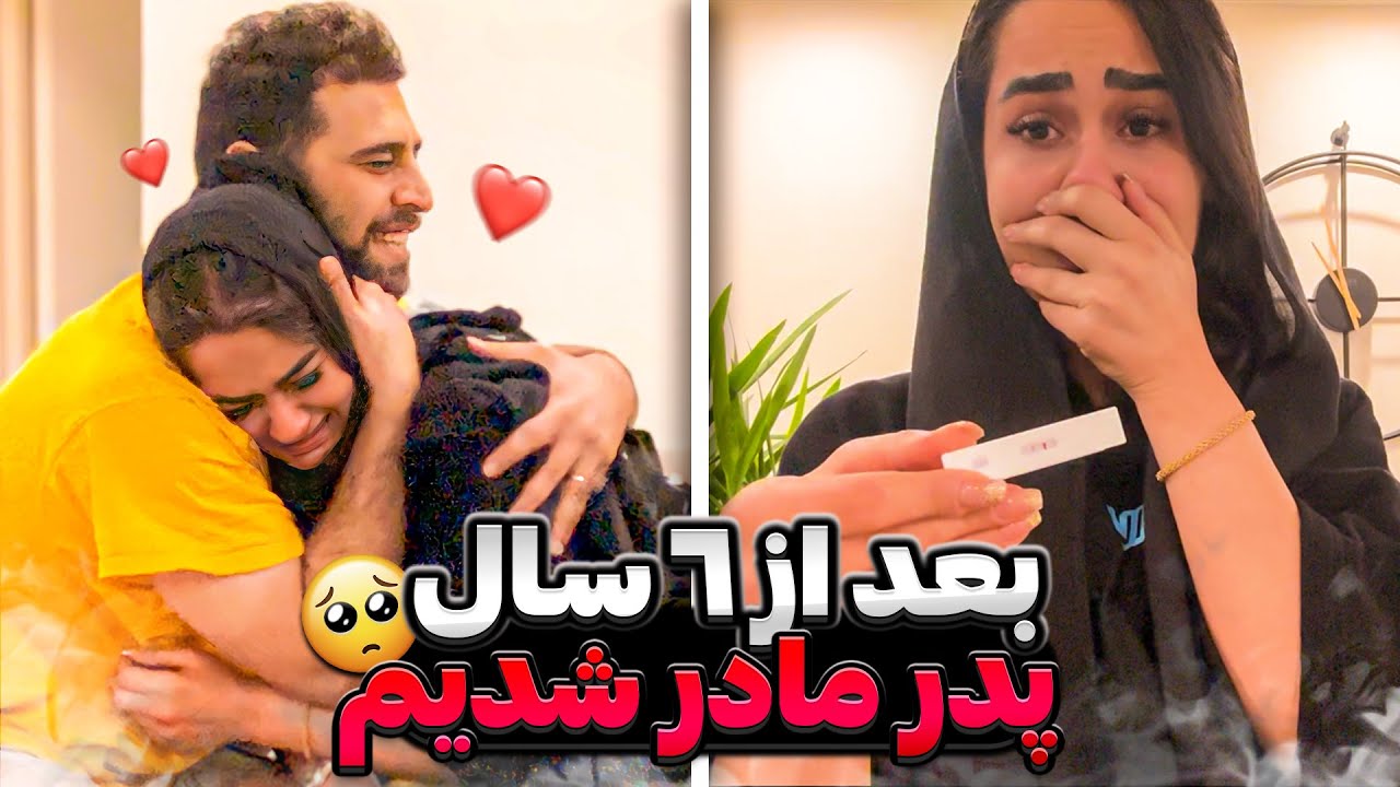 هدیه خداوند به ما❤️داریم مامان بابا میشیم