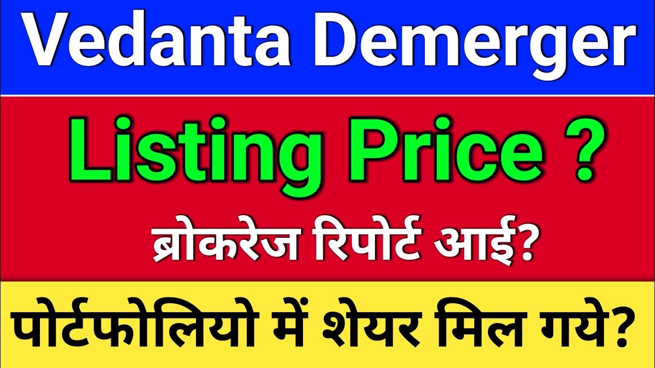 vedanta demerger. Listing Price अनुमान?  vedanta share news, vedanta share news today