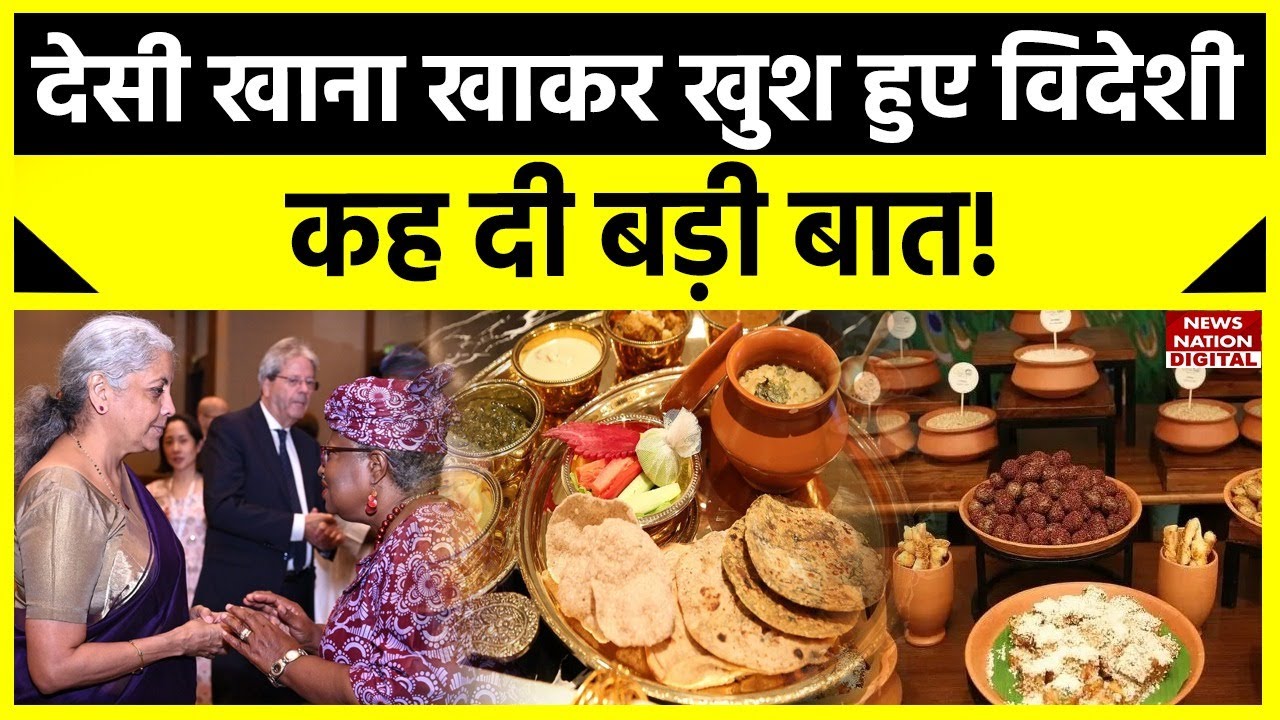 G20 Summit 2023: विदेशी मेहमानों की थाली में इतना कुछ था, कि देखते ही मेहमानों ने कह दी ये बात