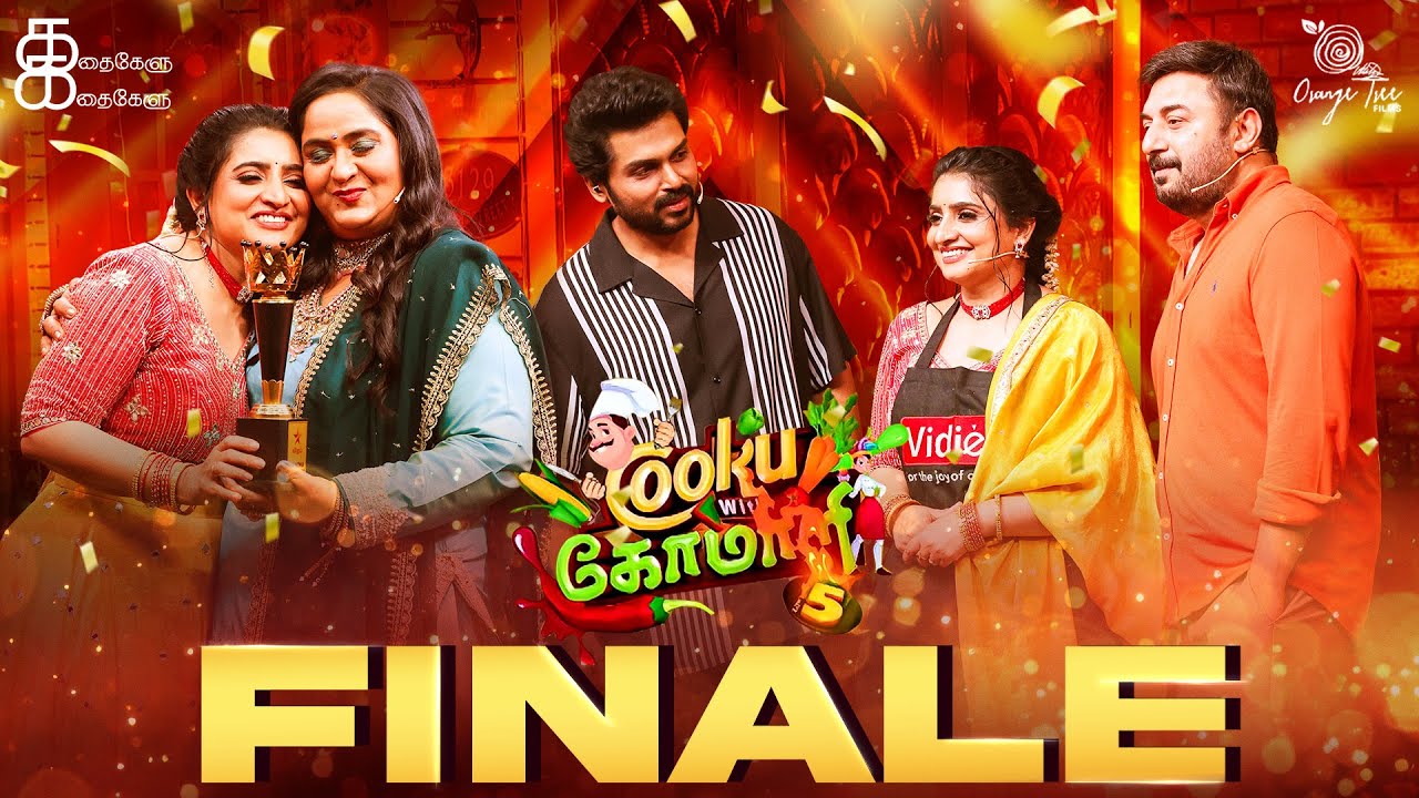 Cook With Comali Finale Experience 🤩😍 | Cook With Comali Season 5 Finale | Kathakelu Kathakelu