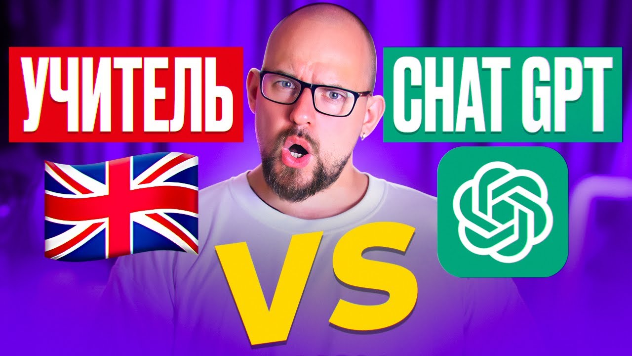 УЧИТЕЛЬ ОЦЕНИВАЕТ ПЛАН ОБУЧЕНИЯ ОТ CHAT GPT (АУДИРОВАНИЕ, ЧТЕНИЕ, ГОВОРЕНИЕ, ПИСЬМО)