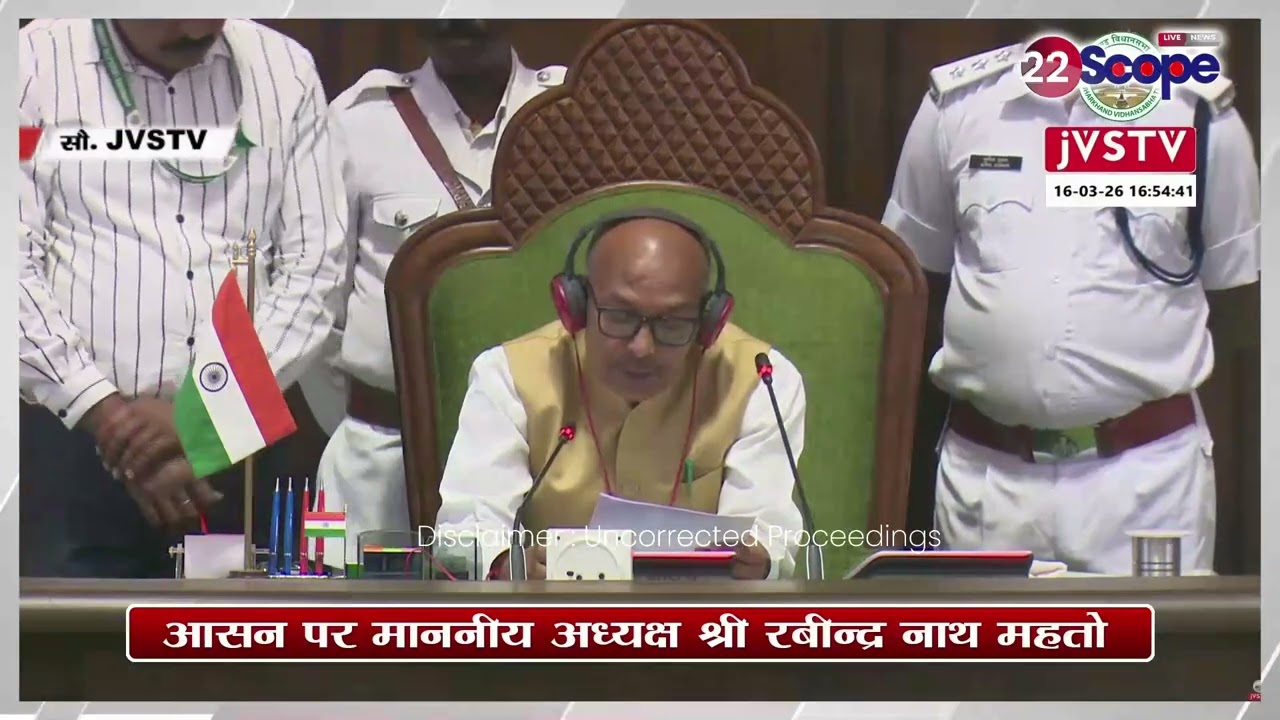 परिवहन मंत्री दीपक बिरुआ ने सरकर का जवाब देते बताया CM हेमंत किसका करेंगे उद्घाटन