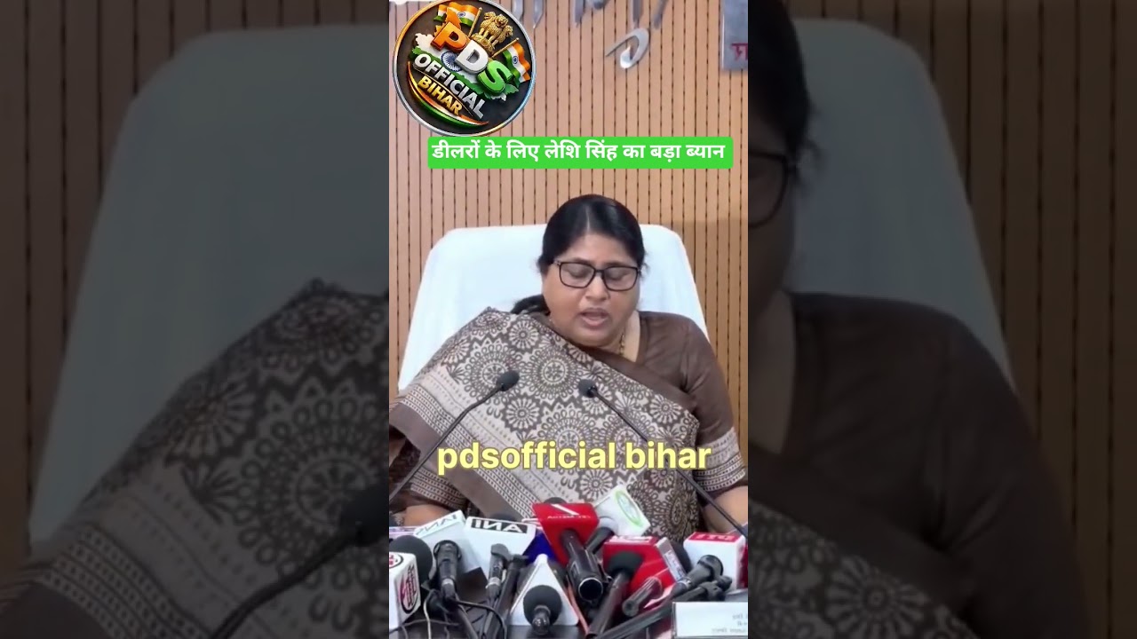 डीलरों के लिए लेशी सिंह का बड़ा ब्यान #pds #news #dps