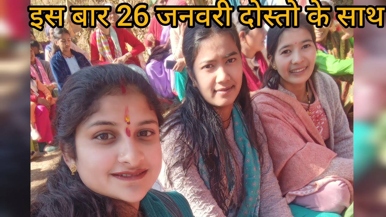 26 जनवरी के दिन गयी अपने पुराने स्कूल अपने दोस्तो के साथ और बच्चो ने तो कमाल ही कर दिया ❤#26january