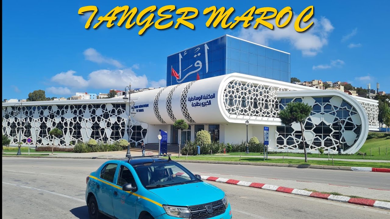 طنجة المغربية واحدة من المدن الرائعة في شمال المغرب والتي تتميز بحيوية دائمة على مدار اليوم والليلة