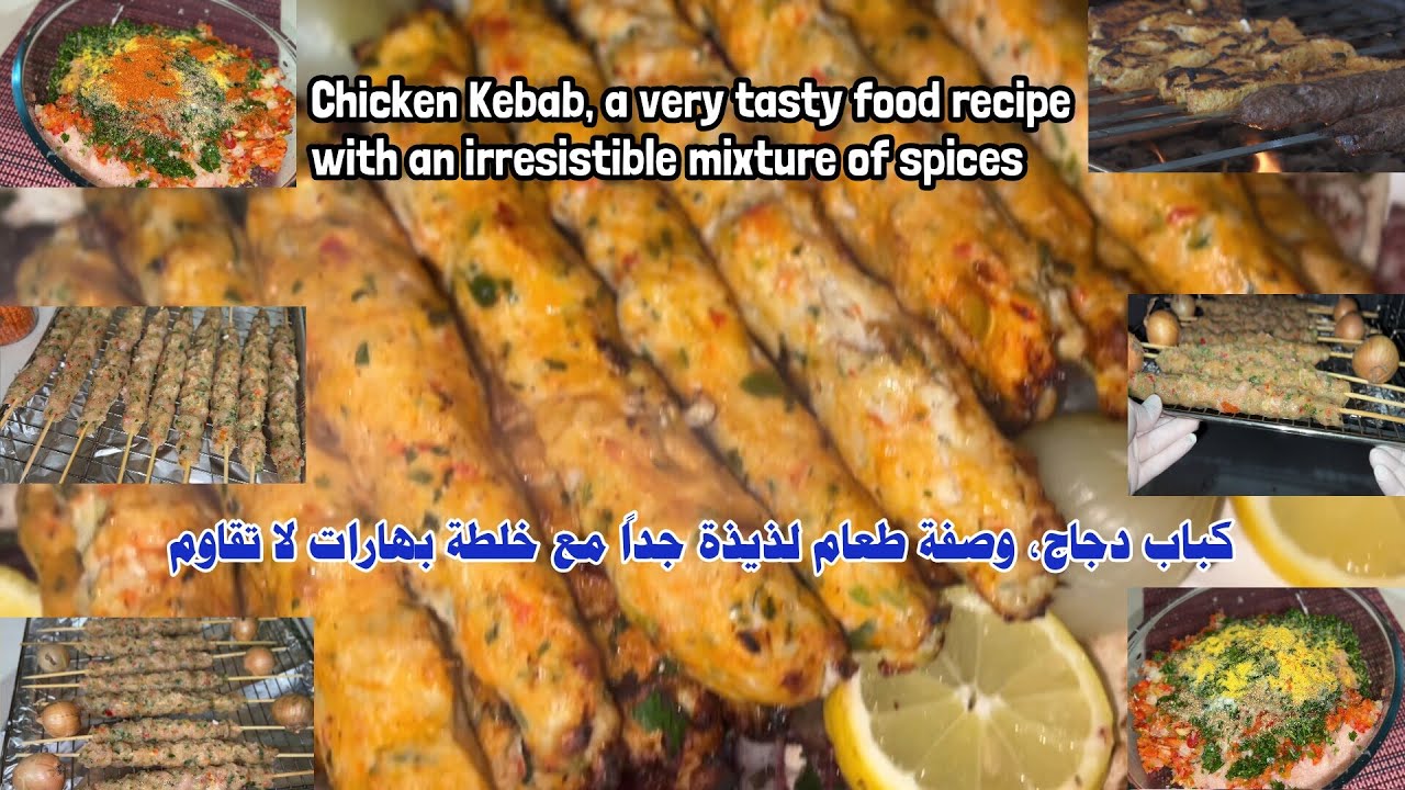 Куриный шашлык, рецепт очень вкусной еды с неотразимой смесью специй
