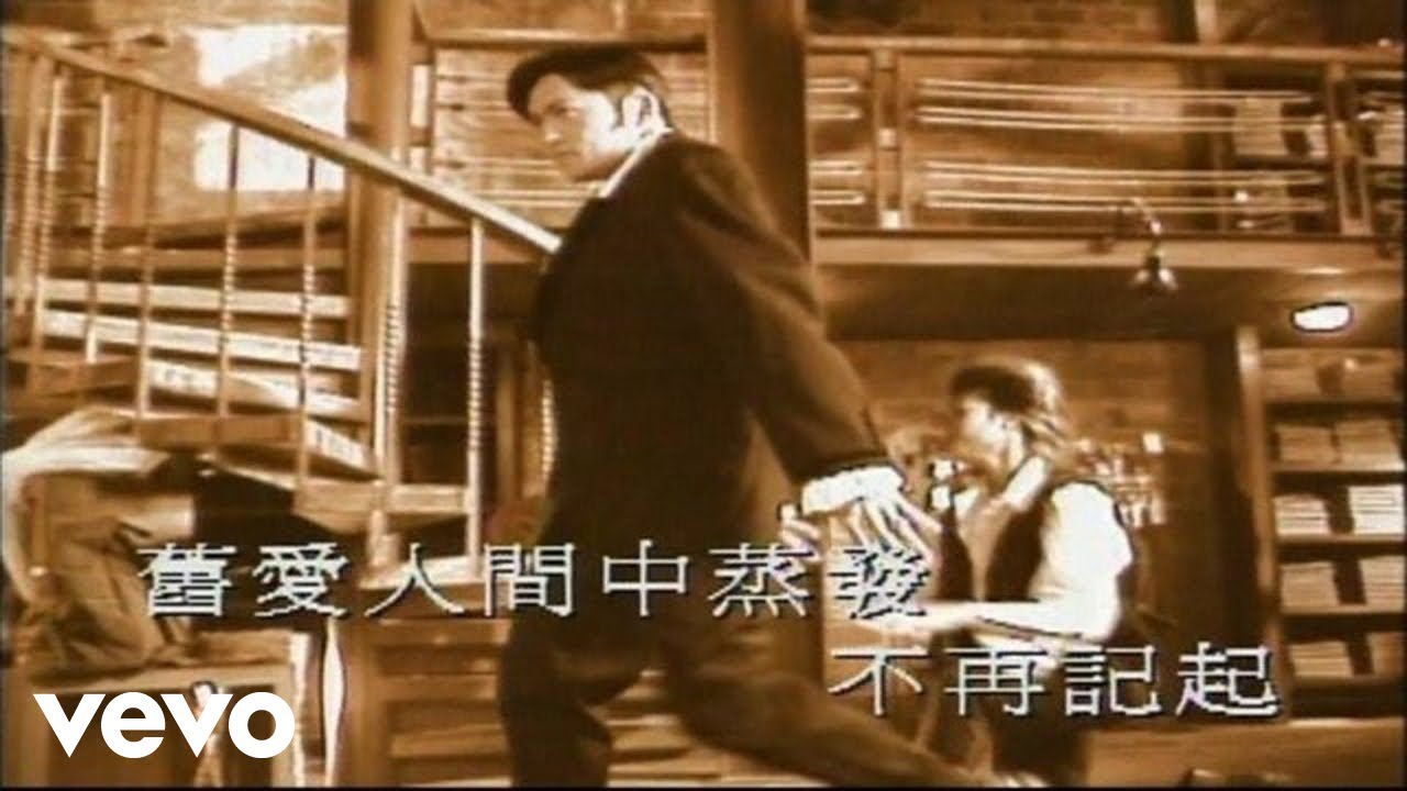 草蜢 - 不可思議 (Official Music Video)