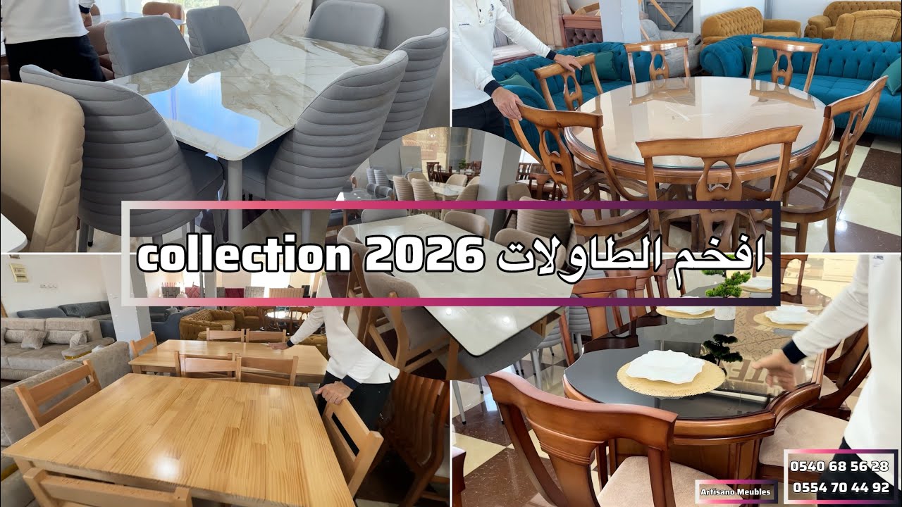افخم وأحدث الطاولات 2026 تحضرات رمضان مع ارتيزانو#اكسبلور #naima_dz_vlogs