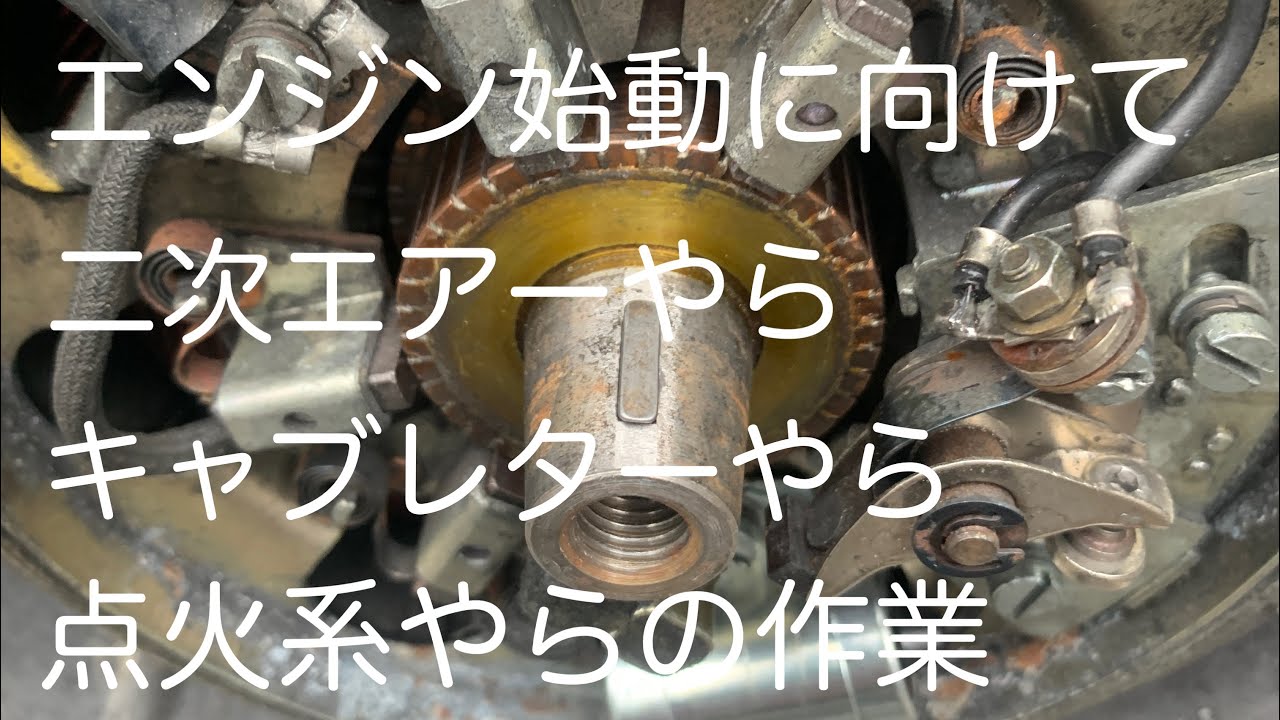 旧車再生!?ラビットs301を素人がレストアする!Part21