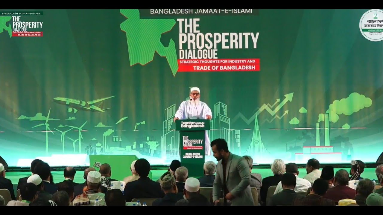 সরাসরি.....ব্যবসায়ীদের সঙ্গে জামায়াত আমিরের মতবিনিময়