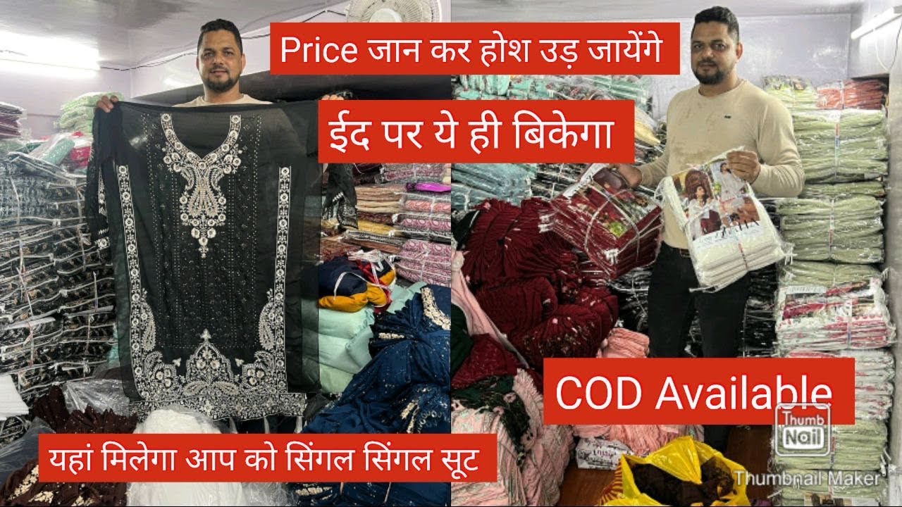 सूट ke real Manufacturers यहाँ आप को मिलेगा Singal Singal सूट वो भी घर बैठे @R.k Designer