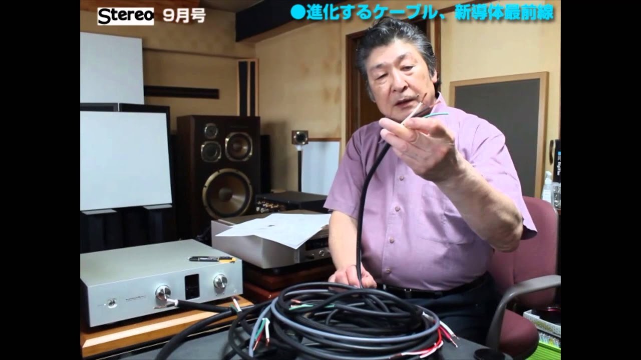 Stereo9月号　使い方を知る～オーディオの新常識　●福田雅光