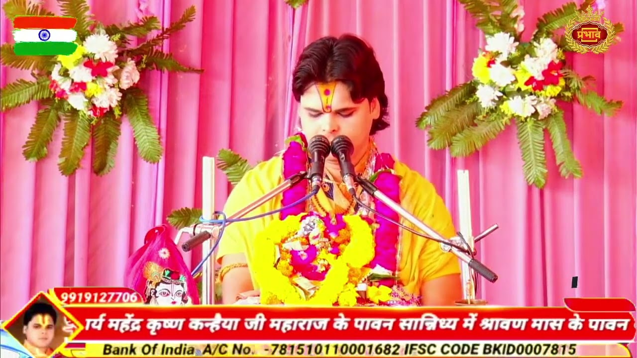 #viral #shortsvideo महेन्द्र कृष्ण महाराज भजन