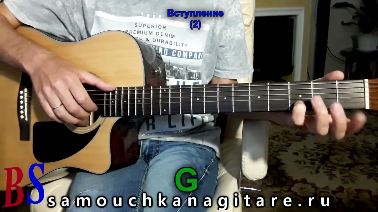 Секрет - В жарких странах.mp4(кавер) Аккорды, Разбор песни на гитаре