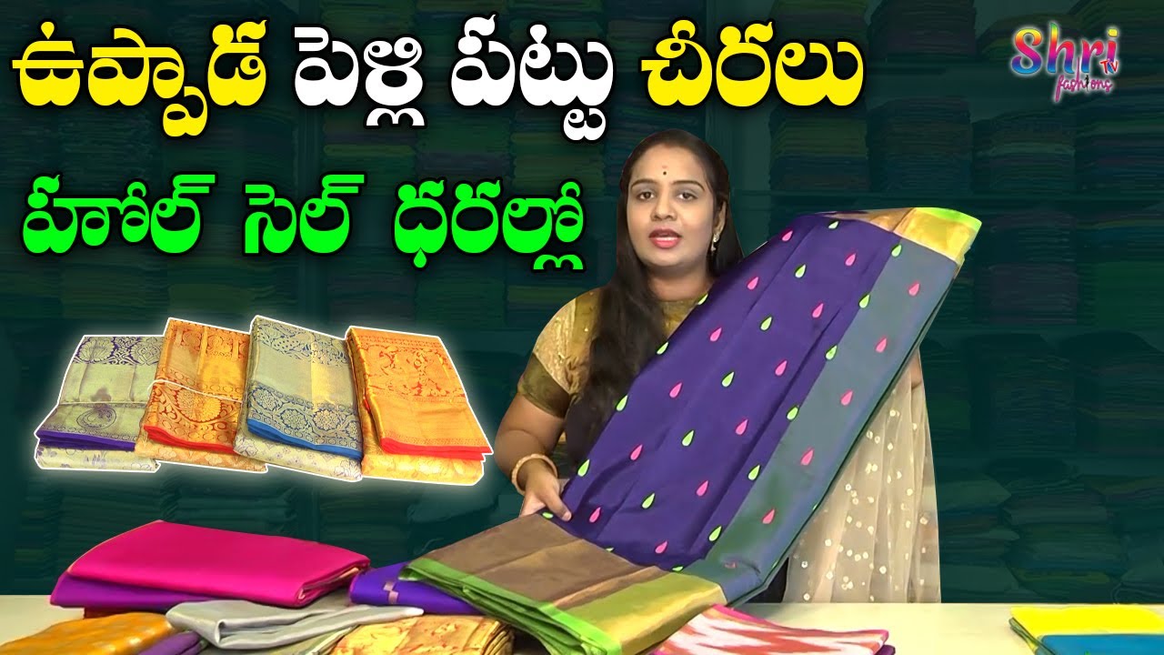 Uppada wedding collections | Uppada Pattu Collections  | Muralikrishna Handloom in Rajahmundry