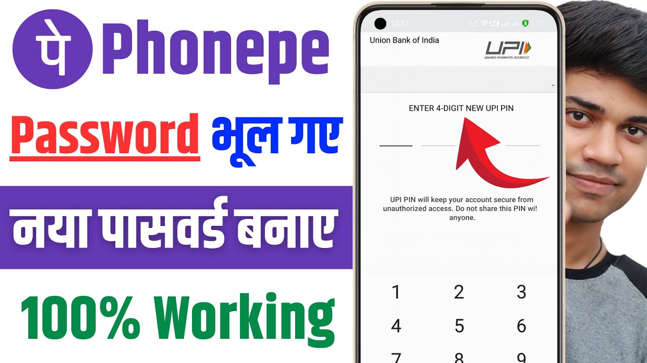 Phonepe ka password bhul jane par kya kare | Phonepe ka password bhul gaye kaise pata kare