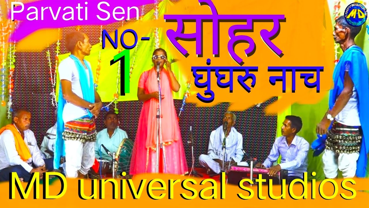 Sohar राजा चले है नहाय रानी से अरज करें #avdhi #sohar अहिरउवा नाच #sohar #ahirauwa #nach #सोहर गीत