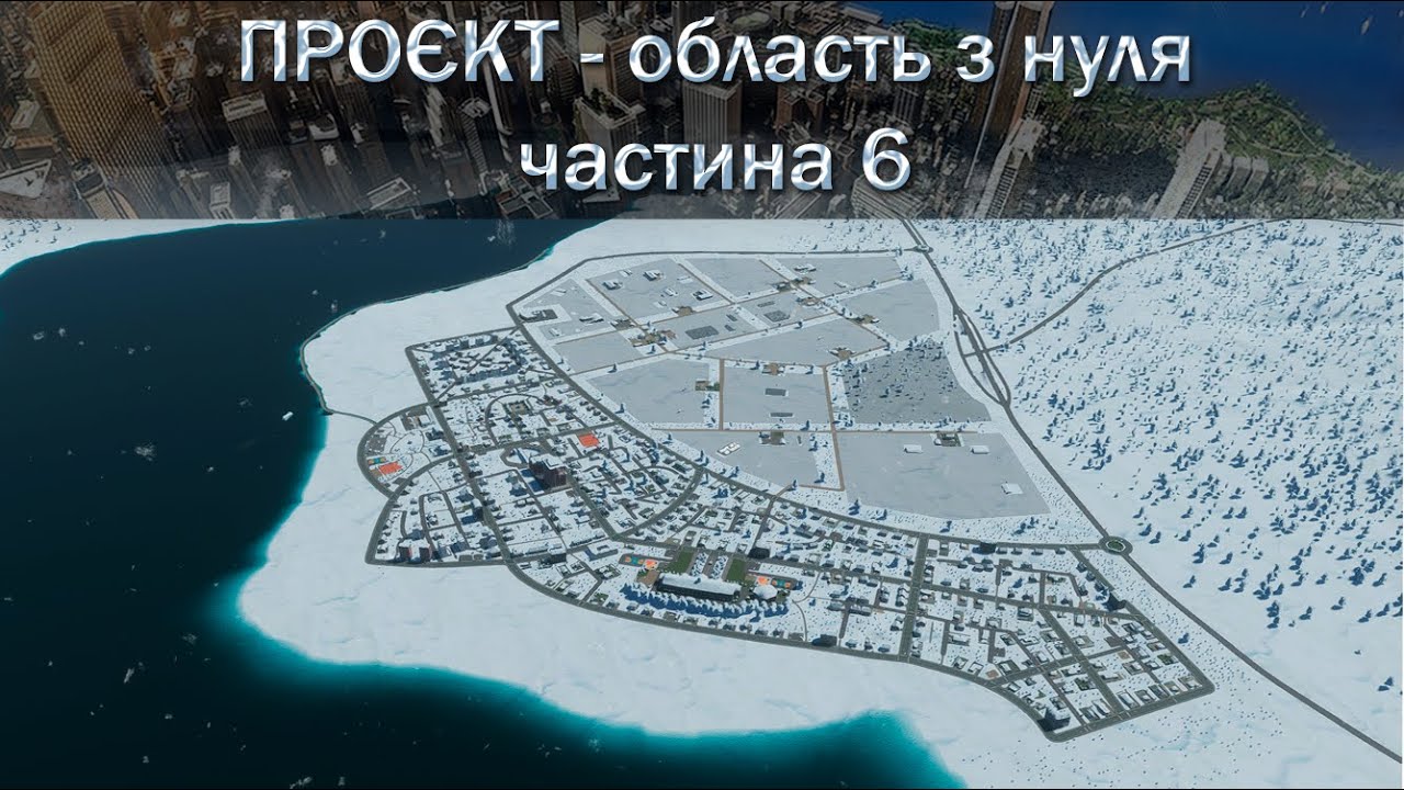 Ч.6  Проєкт: область з нуля  - Пароми | City of Skylines 2 |