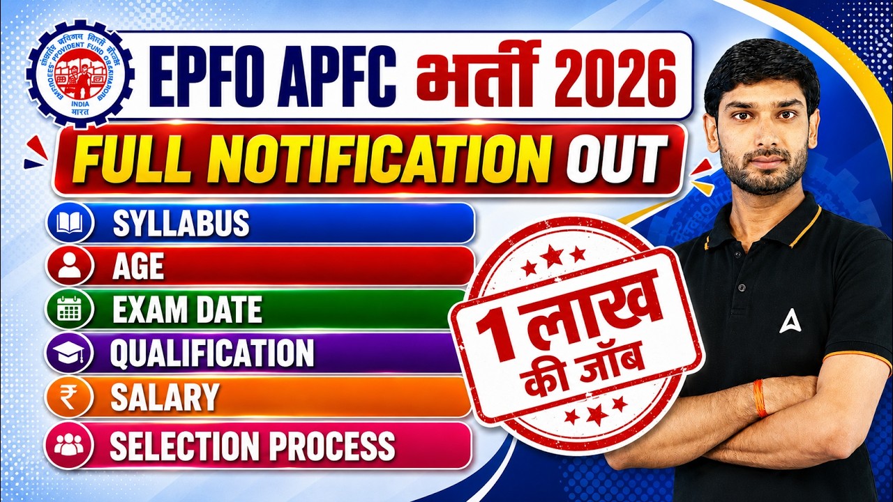 UPSC EPFO APFC 2026 Notification Out | EPFO APFC Notification 2026, Syllabus, Eligibility, Salary