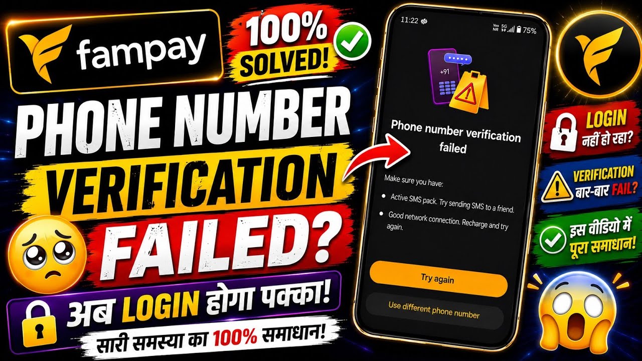How To Fix Fampay Verification Failed||Fampay Number Verification Failed Problem