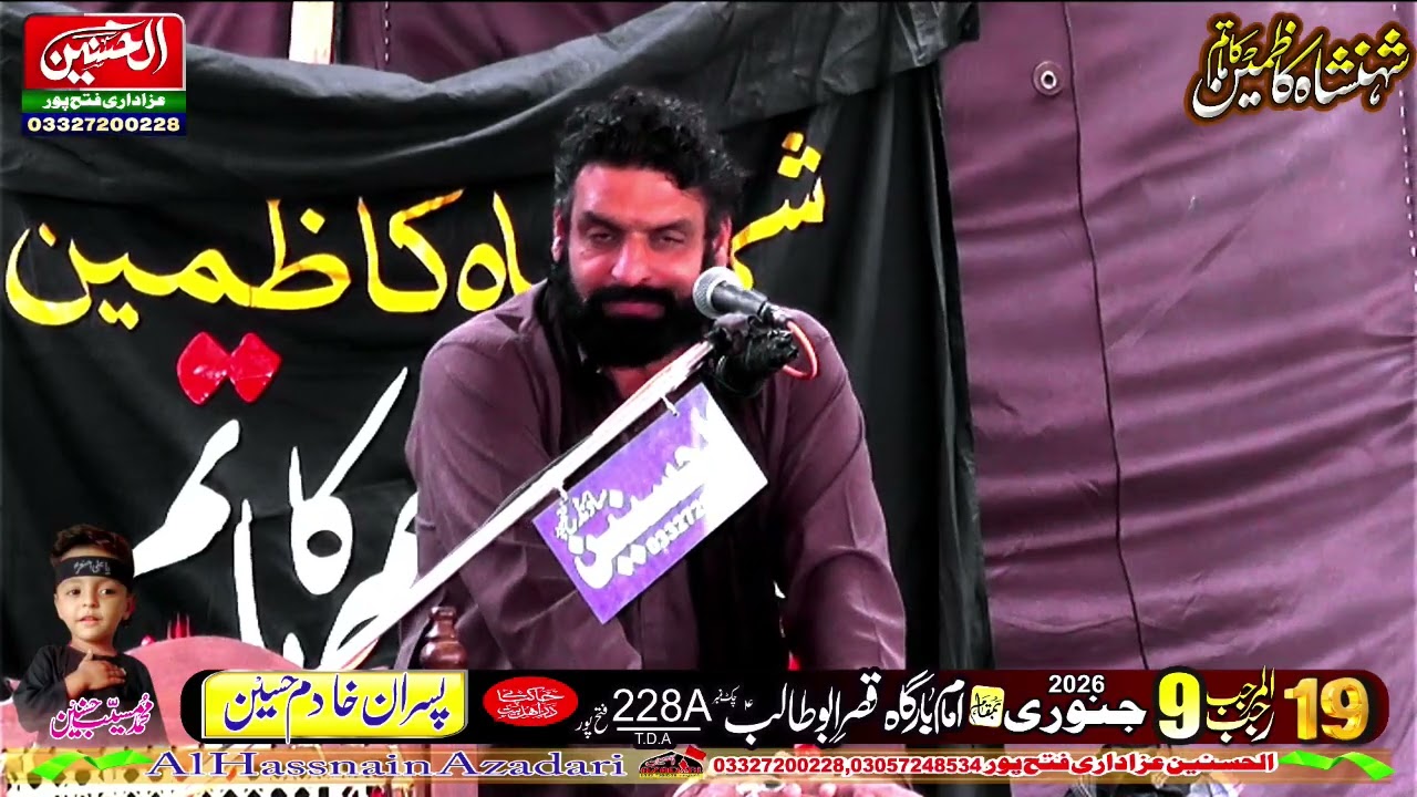 Zakir Syed Mudassar Niaz Shah shahdat imam mosa Kazim a s