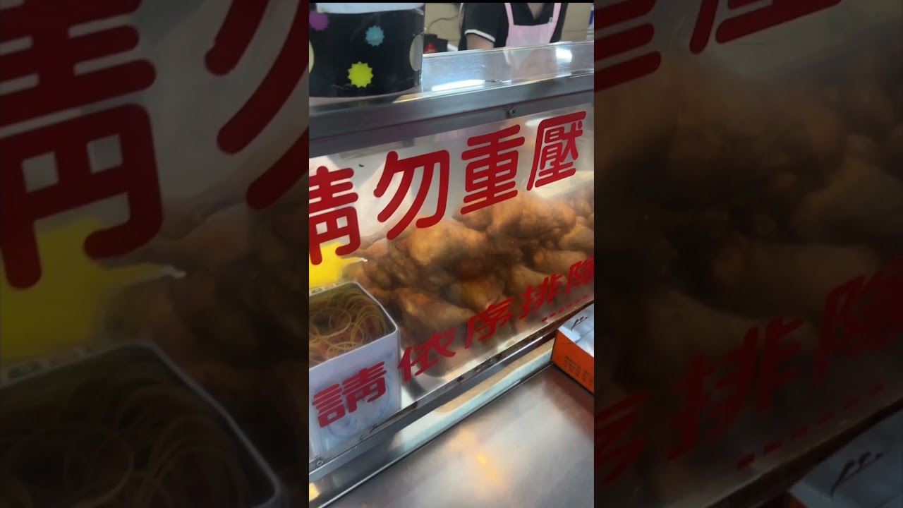 Best Glutinous Rice in Taipei Taiwan! Li He Fa Glutinous Rice at Yong Le Market #shorts #taiwanfood