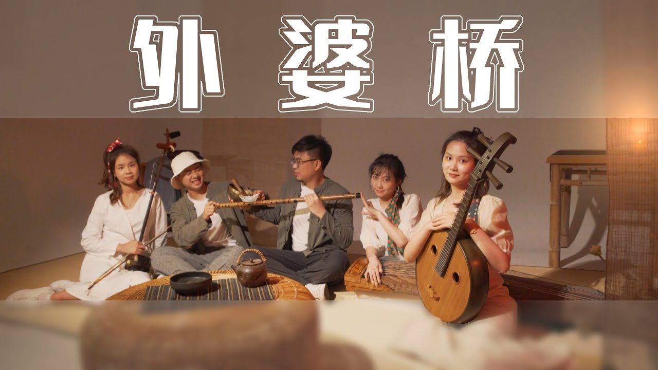 《外婆橋》心裏最柔軟的角落，留給她。還沒聽完就哭了