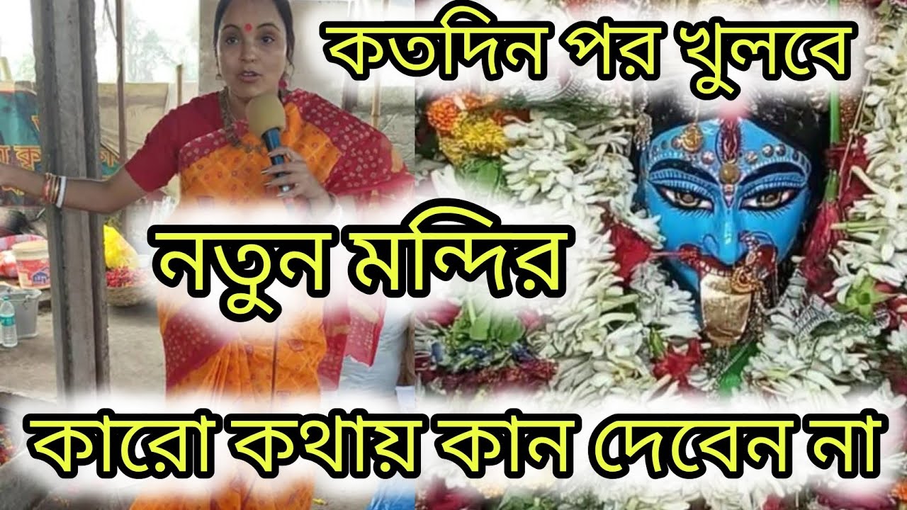 অন্য কারো কথায় কান দেবেন না আপনারা 🌺🙏