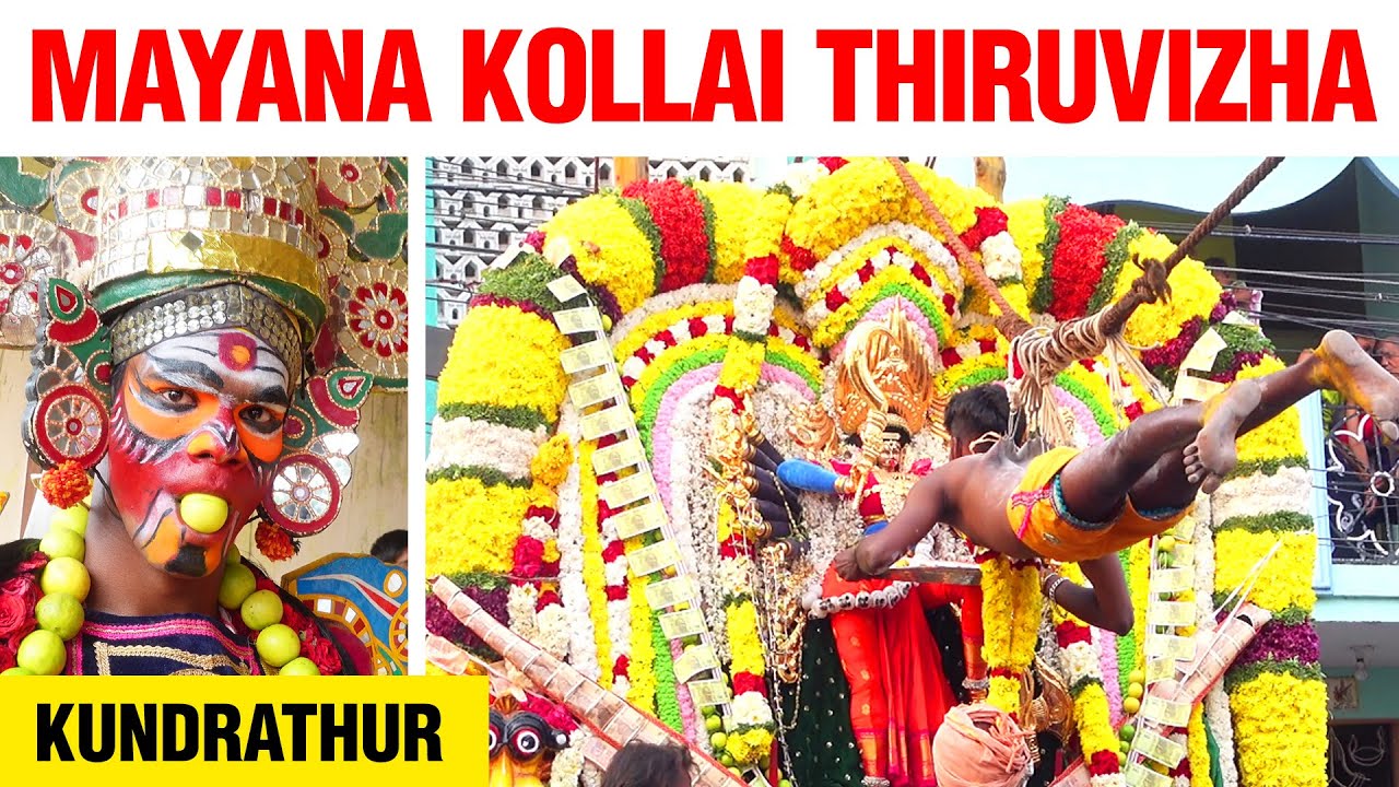 Kundrathur thiruvizha 2024 | Mayana kollai thiruvizha | Angala Parameshwari Amman Temple