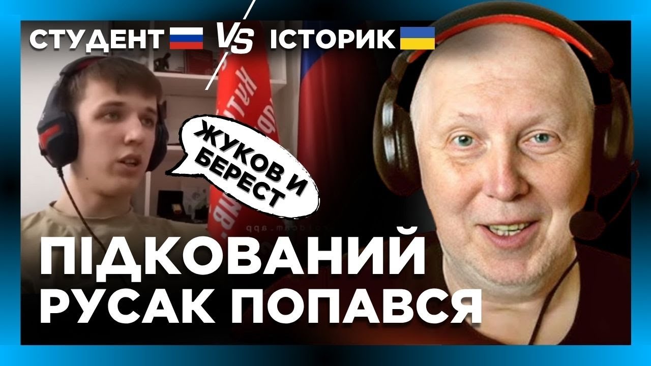 ОГО як цей РУСАК заговорив! ІСТОРИК поставив його на РАЗ-ДВА  @Vox veritatis Голос правди​