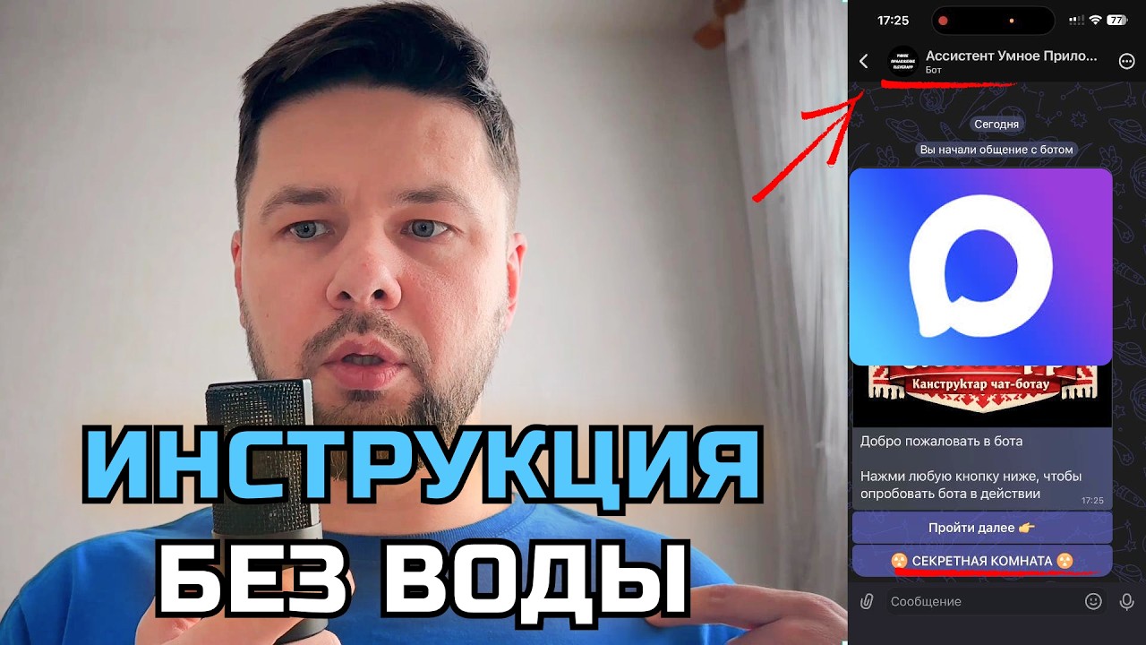 Как сделать бота в Макс за три минуты. Как сделать чат бот в MAX
