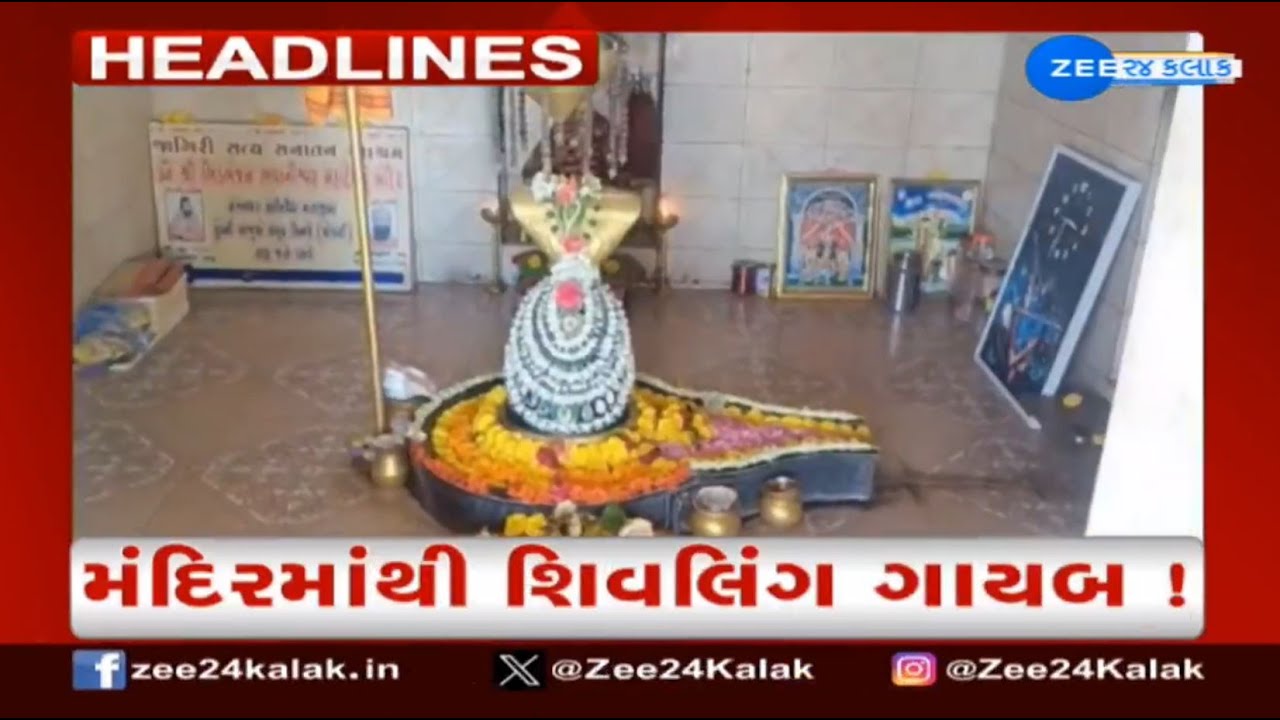 ZEE 24 Kalak Headlines @ 4 PM: 25/2/2025 | Gujarat Budget Session | Top News | Headlines Today